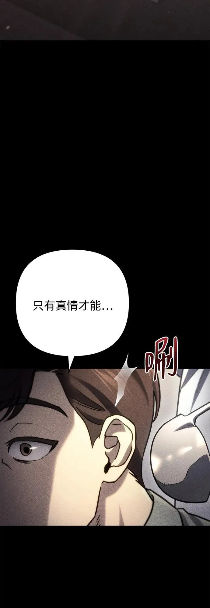第6话 第17页