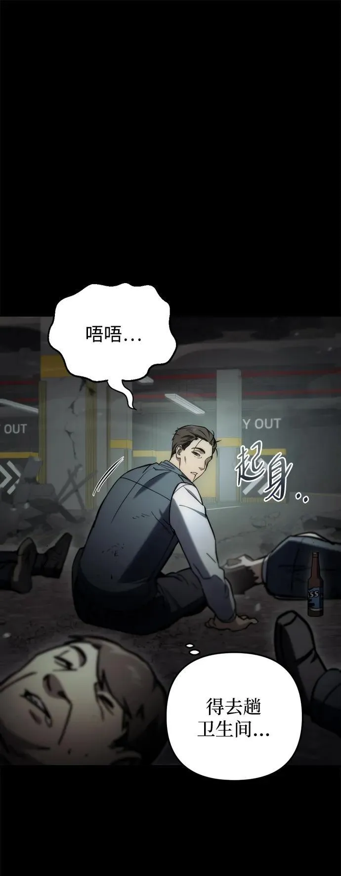 第6话 第27页