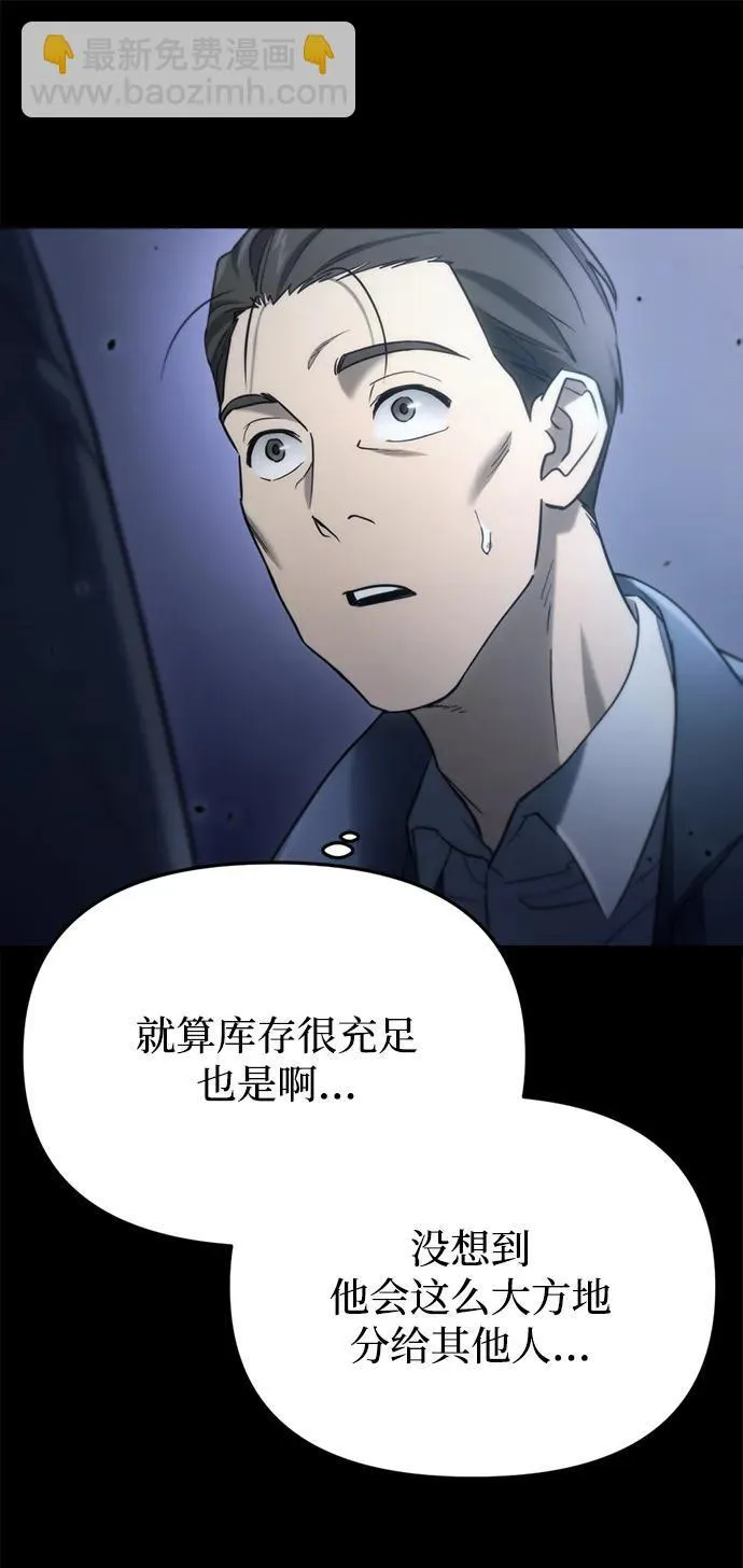第6话 第44页