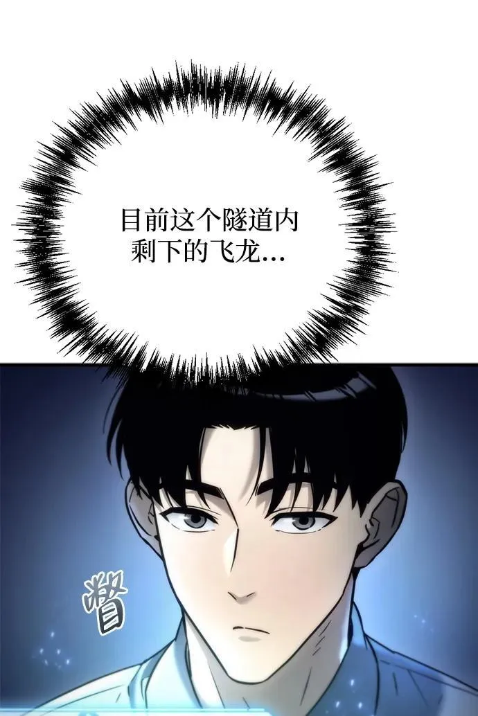 第6话 第54页