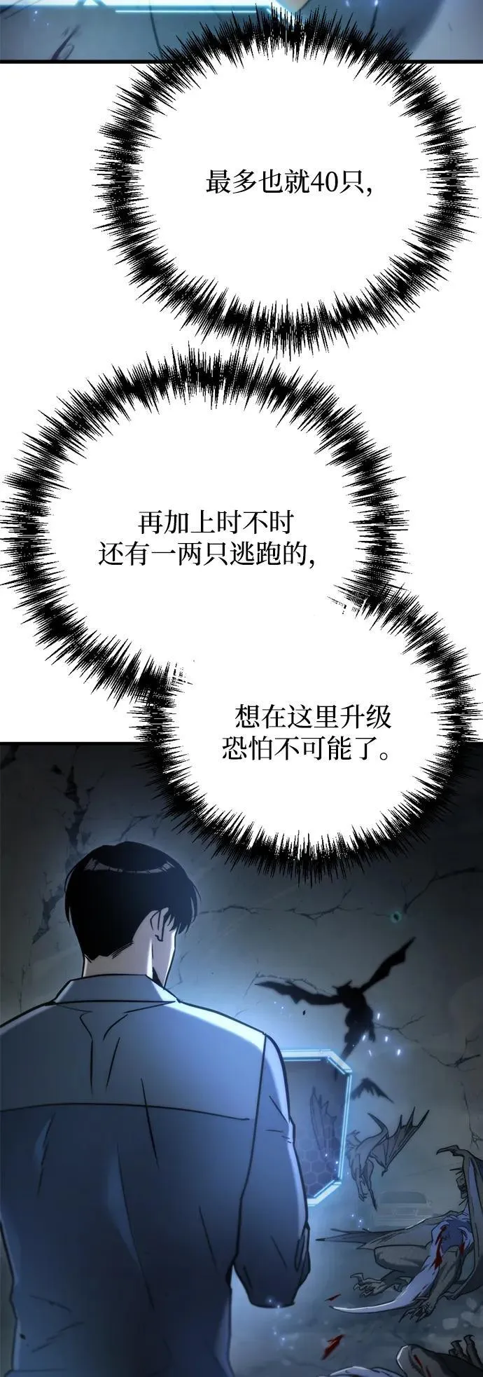 第6话 第55页