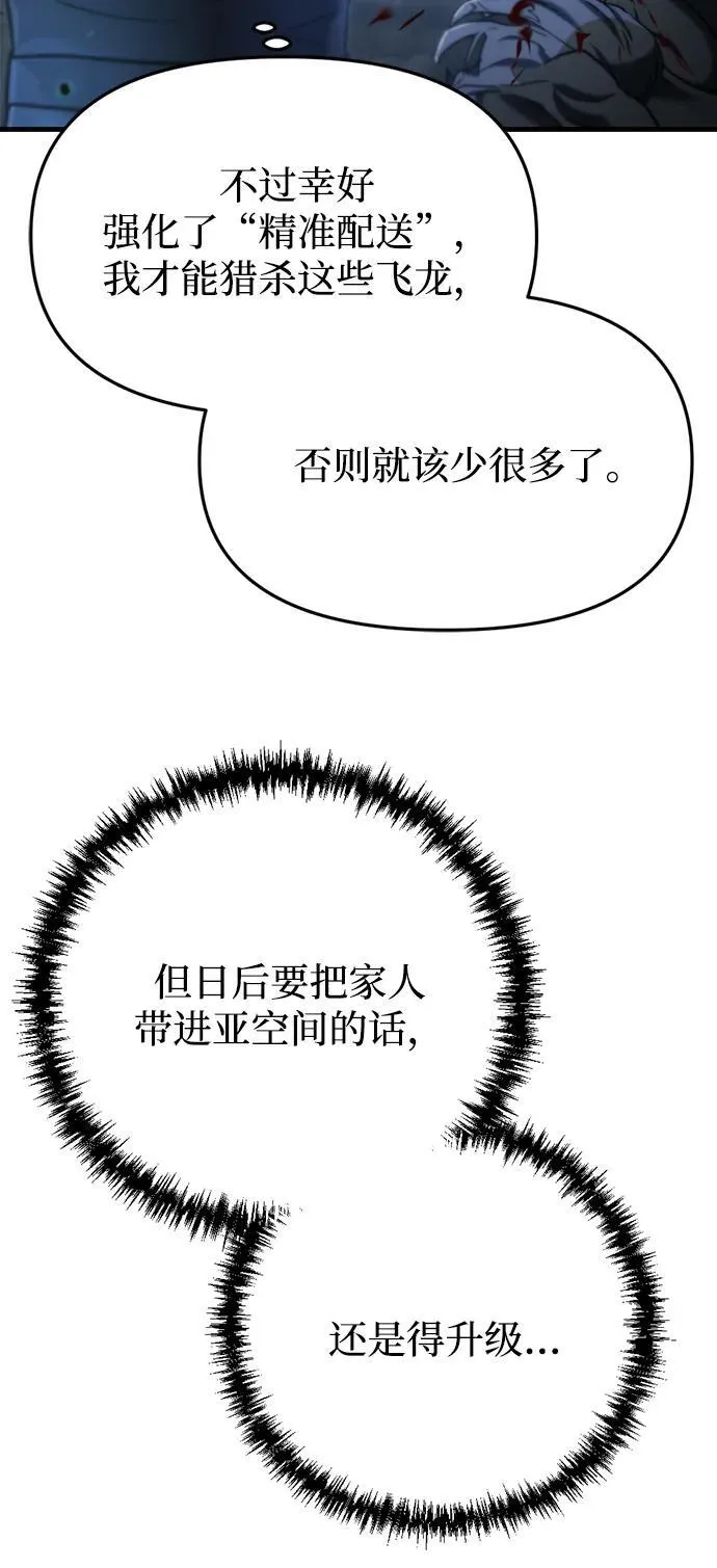 第6话 第56页