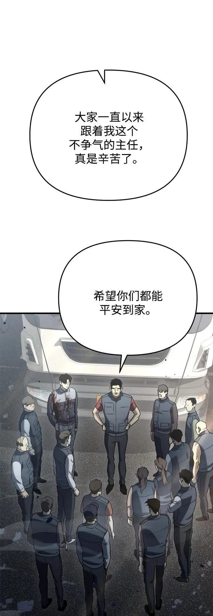 第6话 第72页