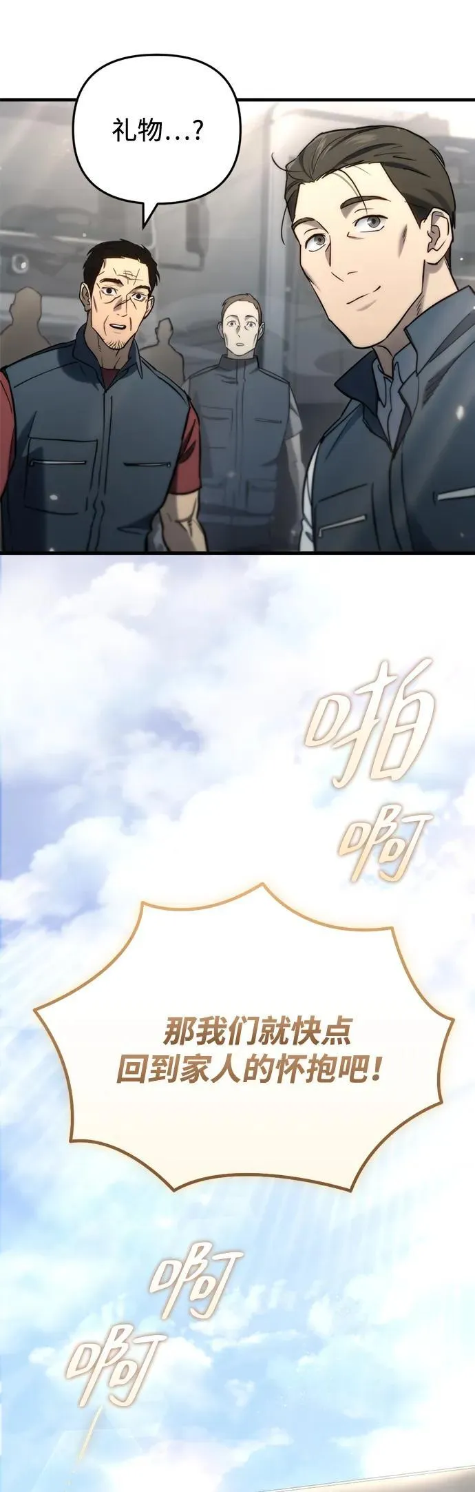 第6话 第76页