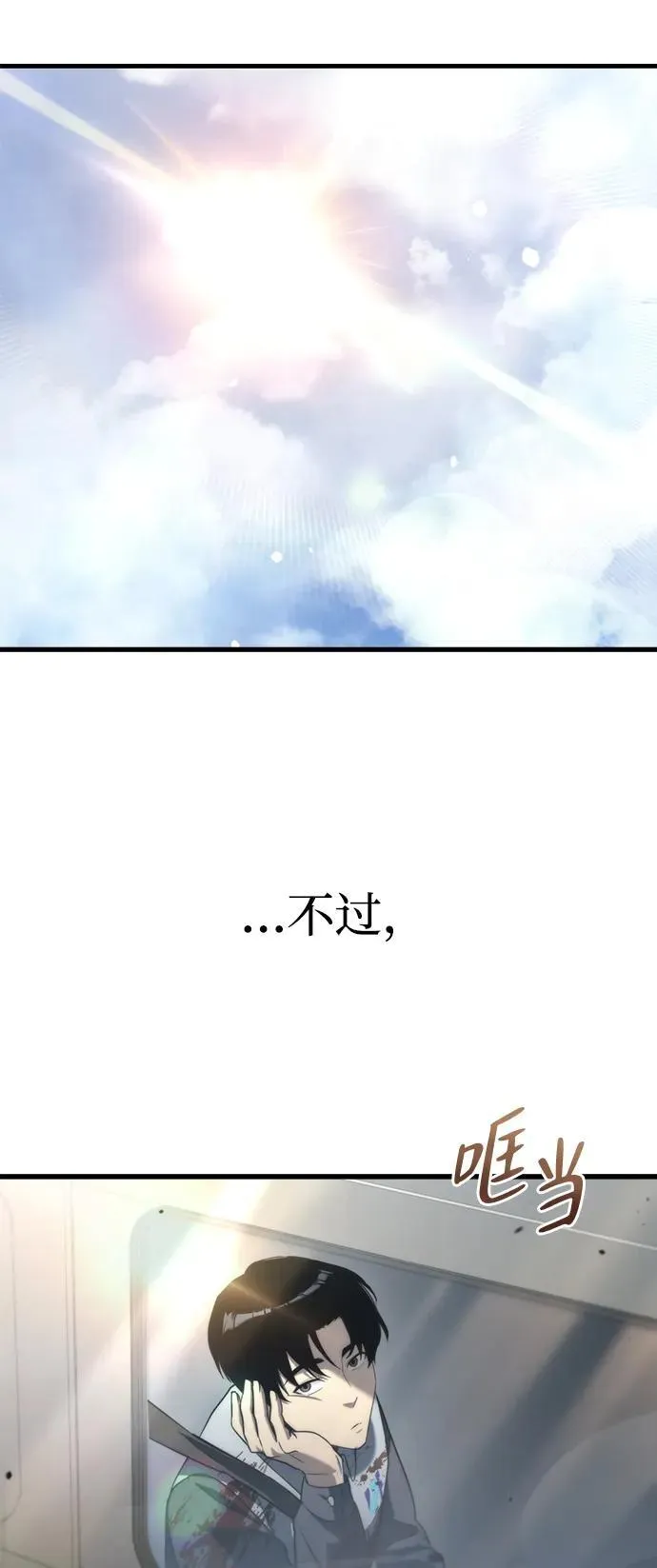 第6话 第83页
