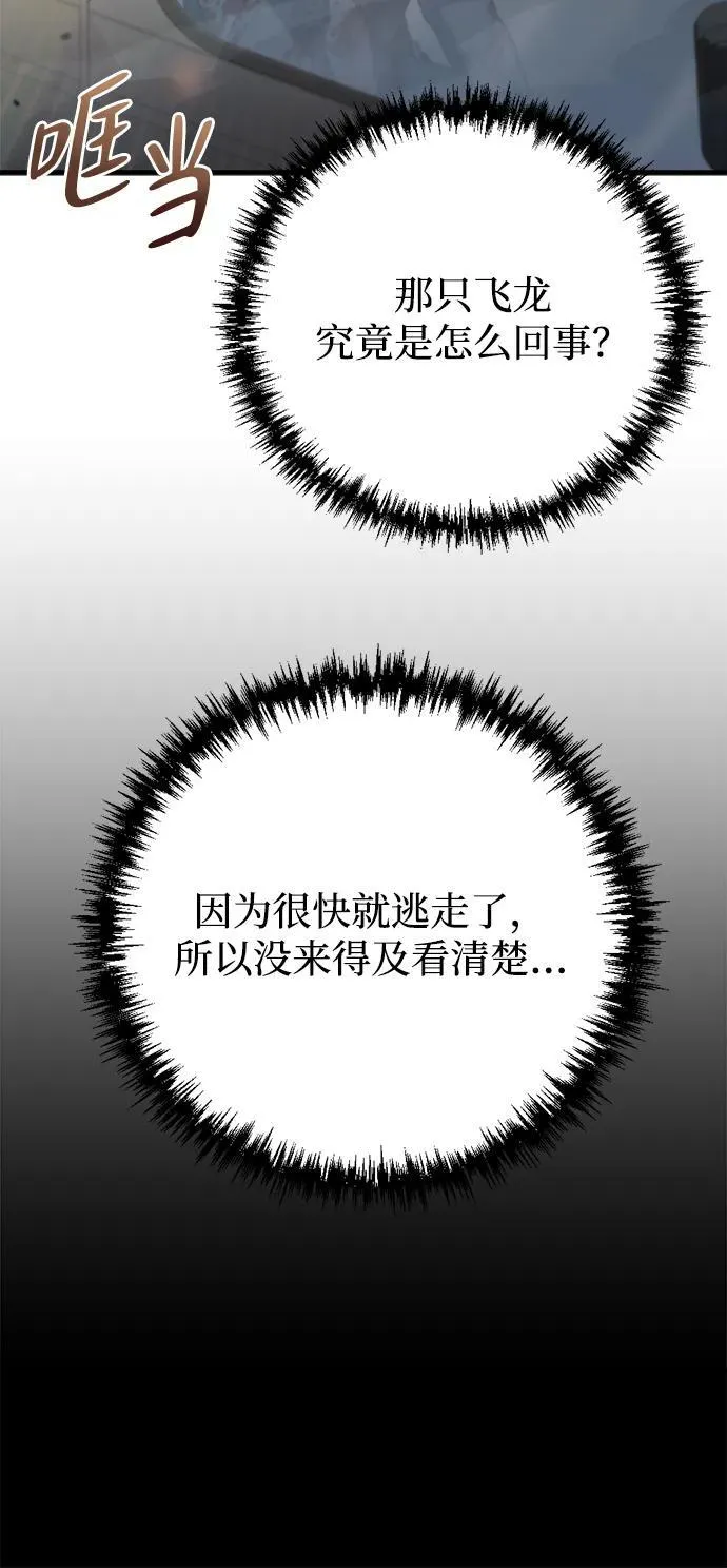 第6话 第84页