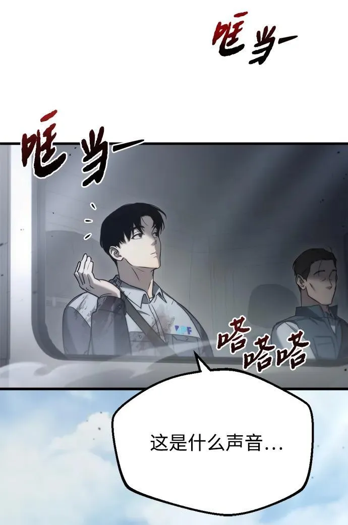 第6话 第87页