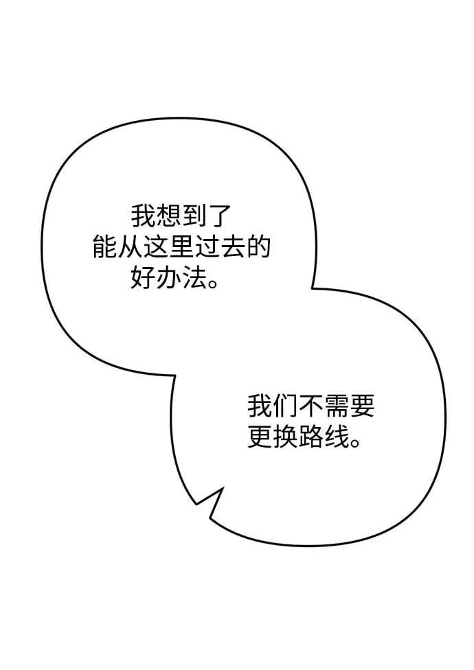 第7话 第2页