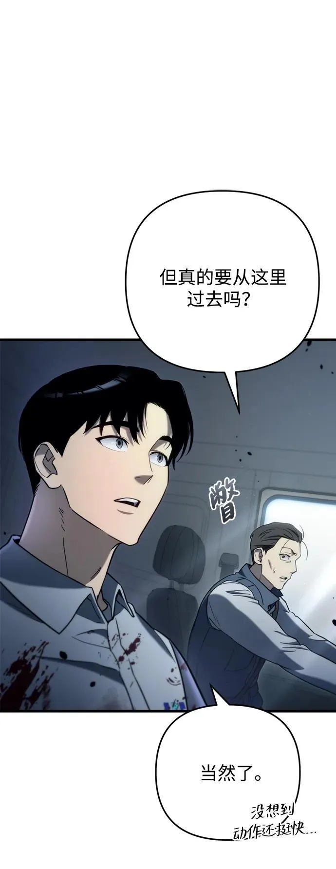 第7话 第11页
