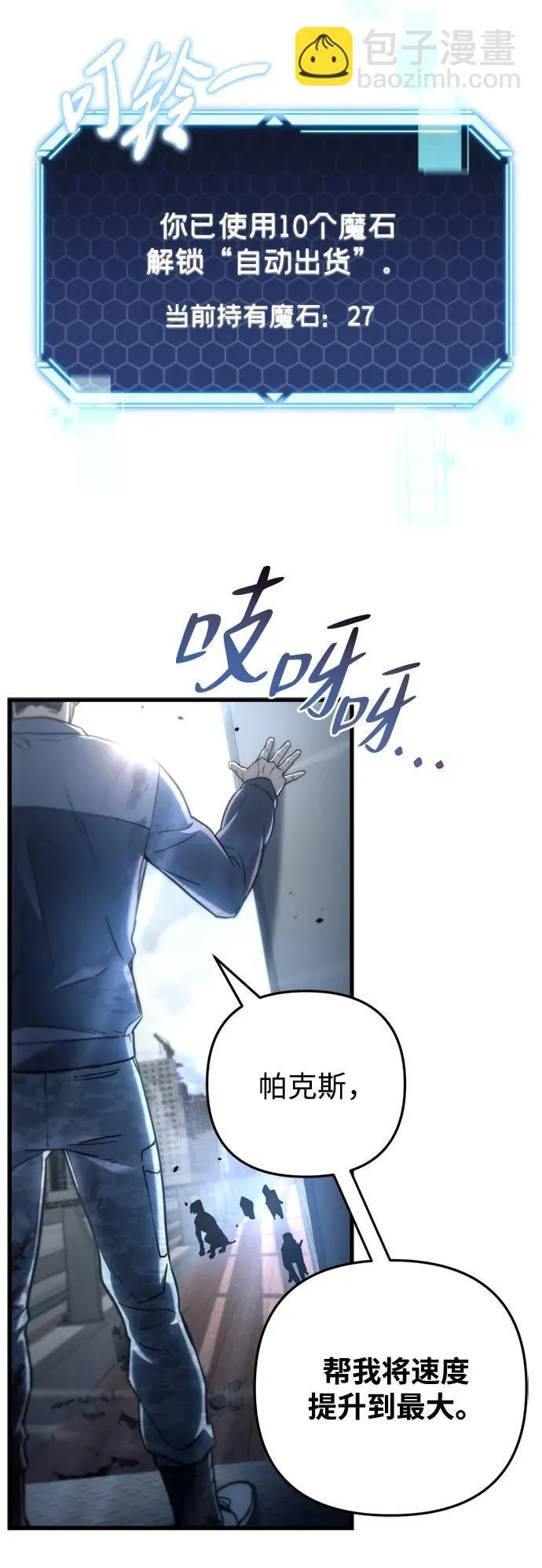 第7话 第20页