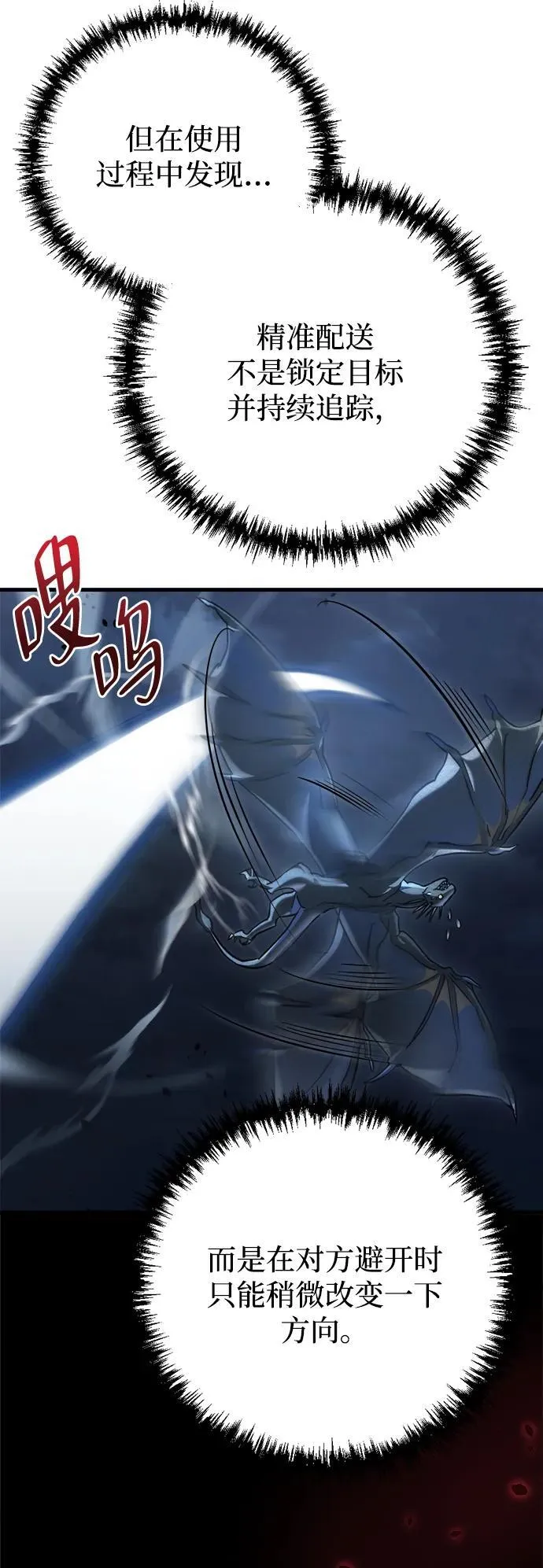 第7话 第31页