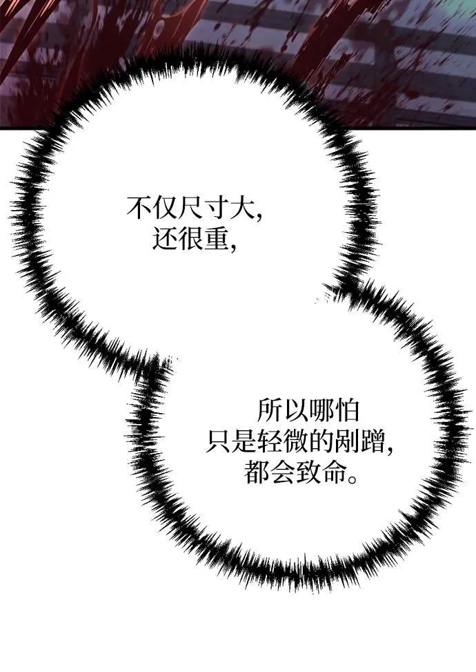 第7话 第38页