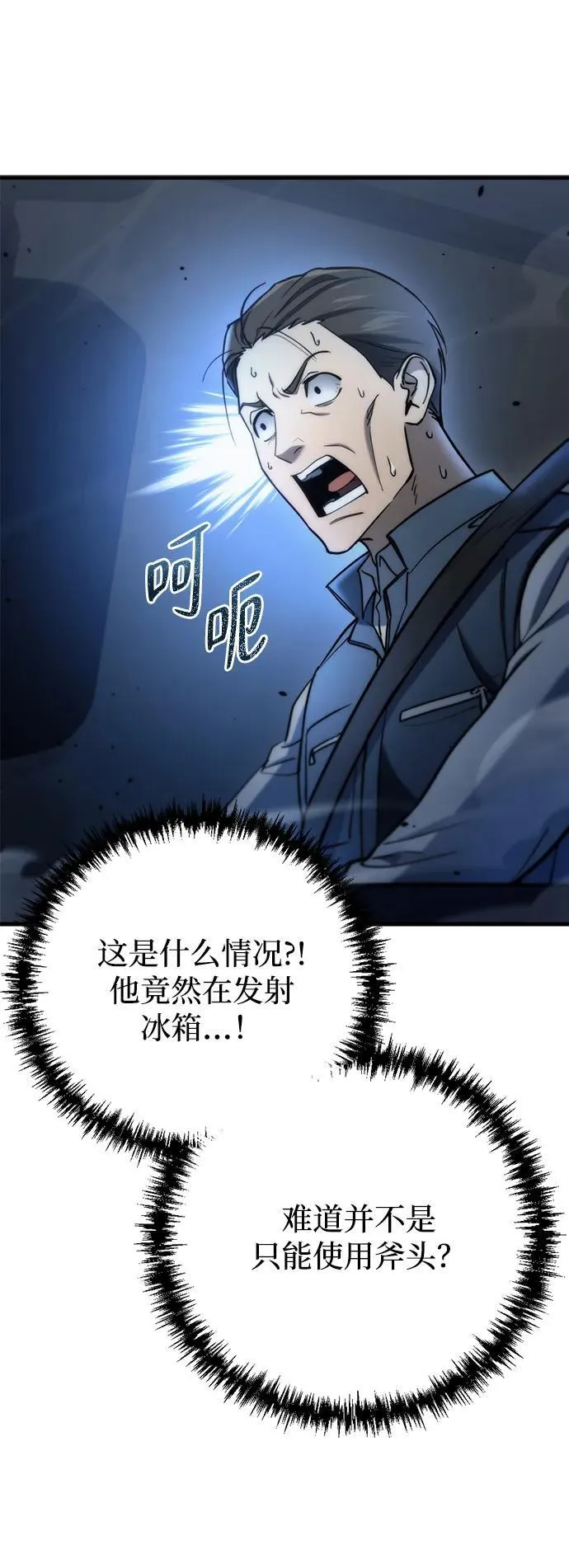 第7话 第45页