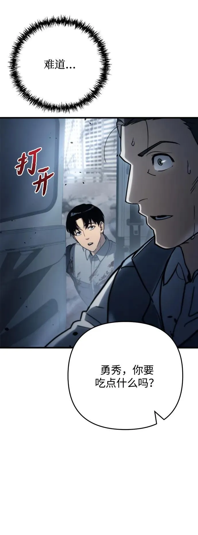 第7话 第48页