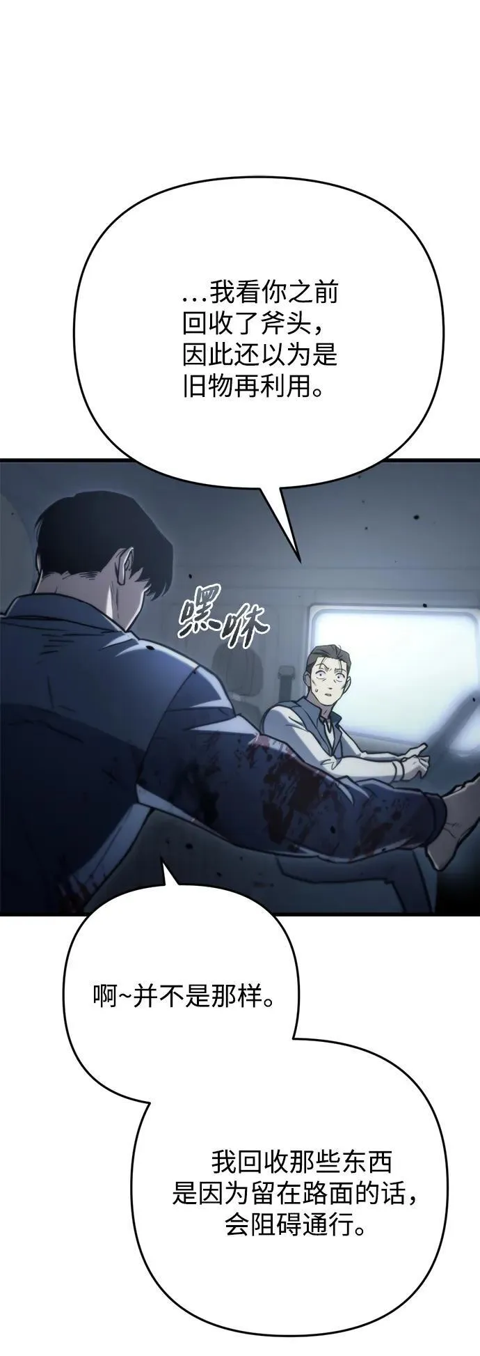 第7话 第53页
