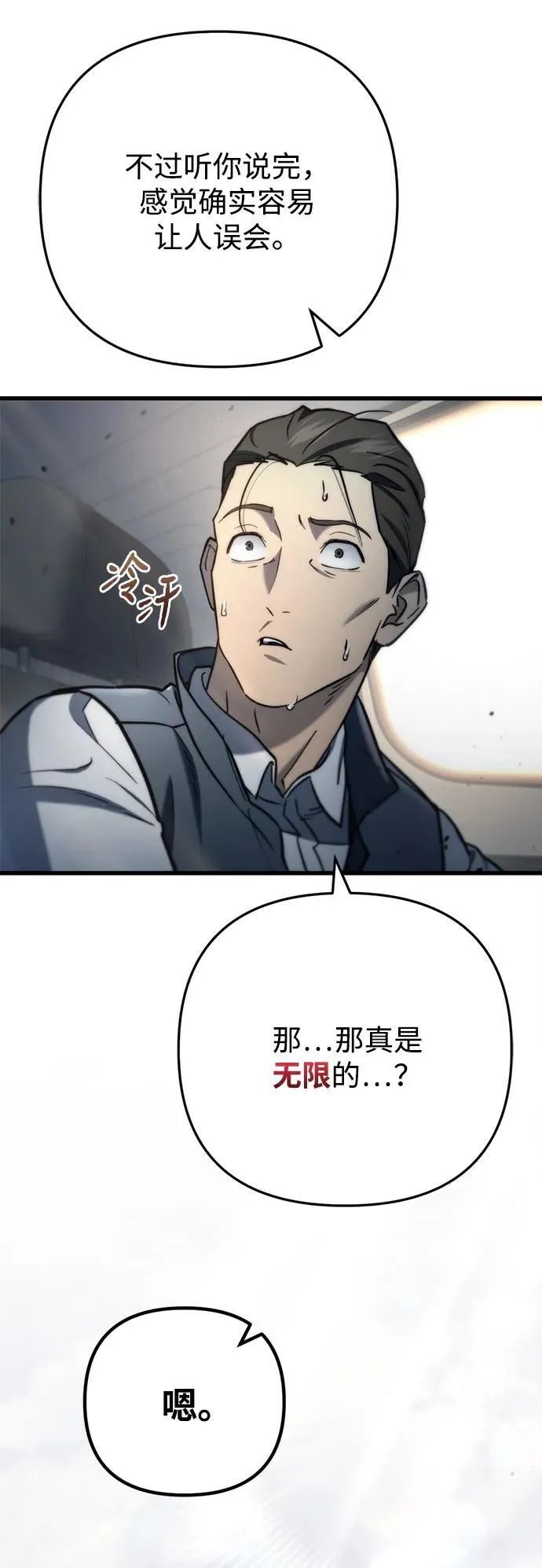第7话 第54页