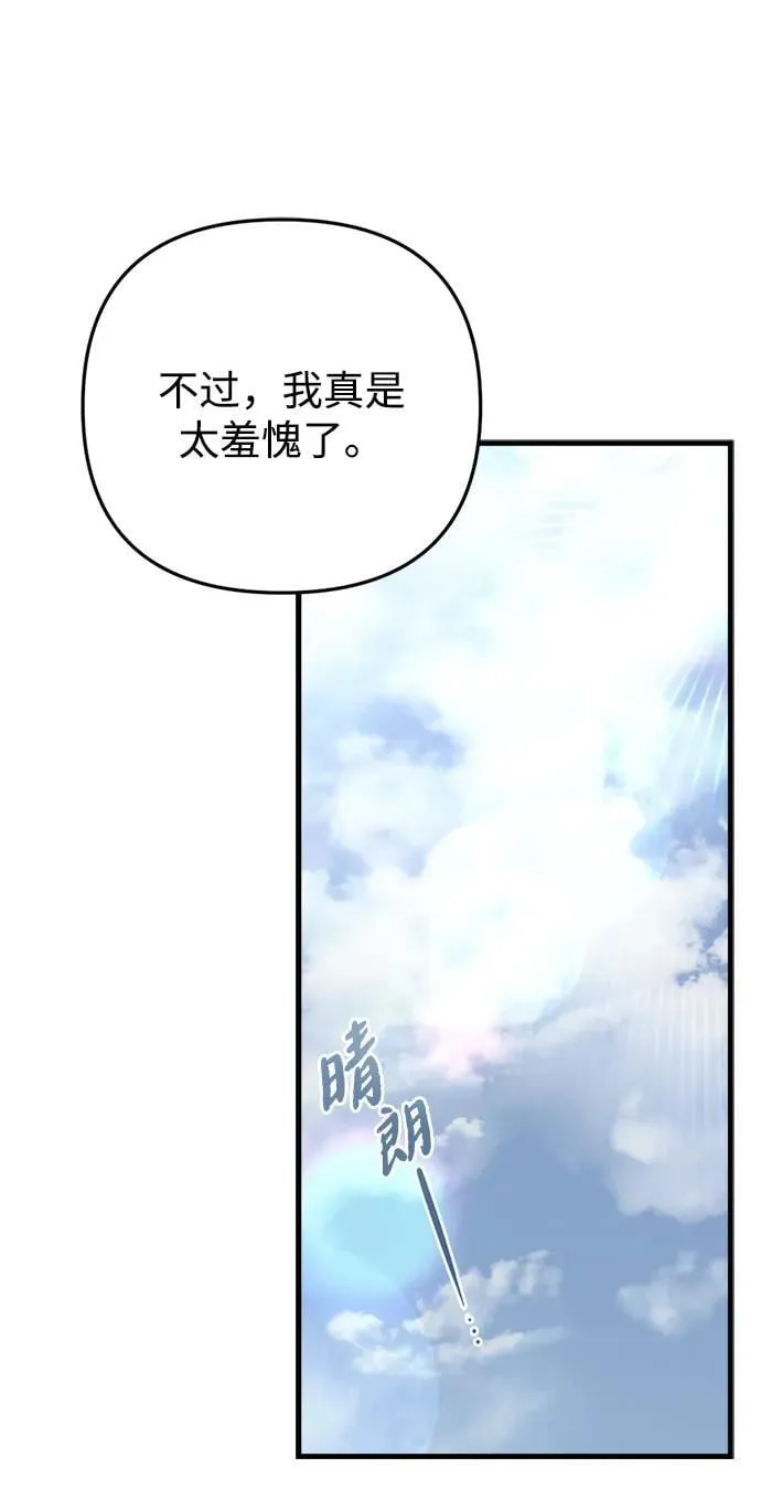 第7话 第57页