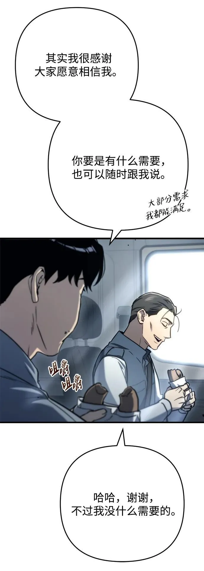第7话 第60页
