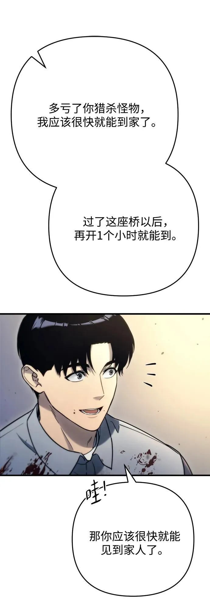 第7话 第61页