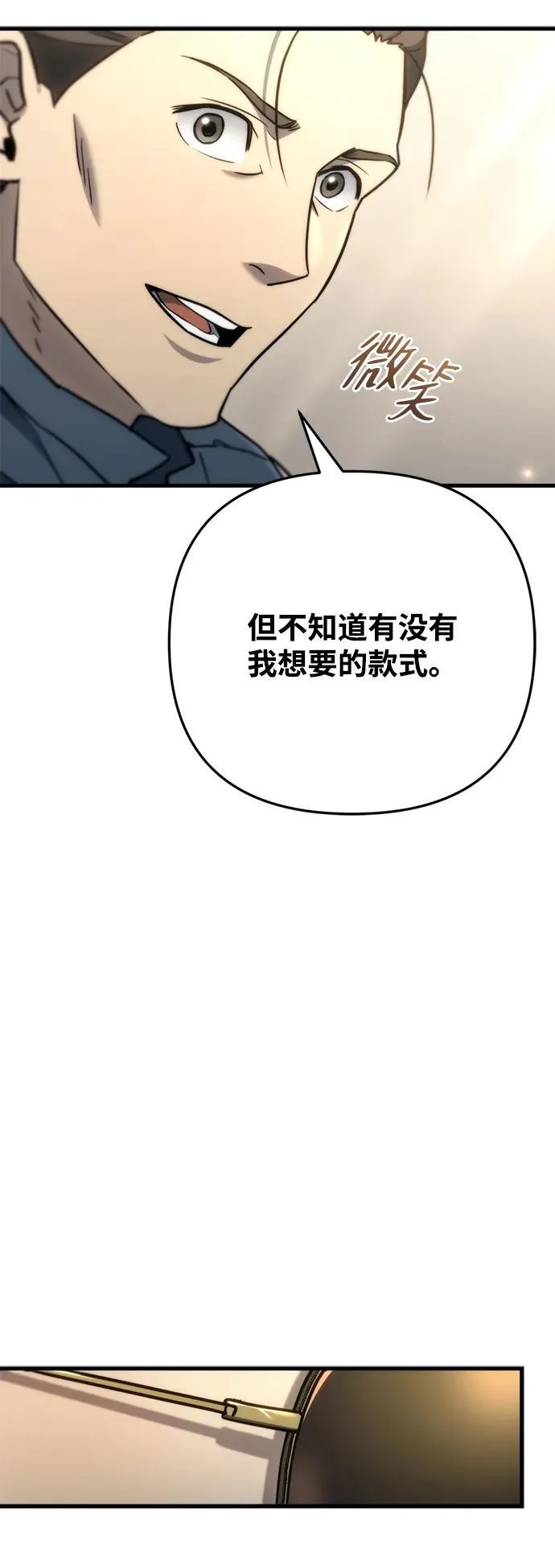 第7话 第67页