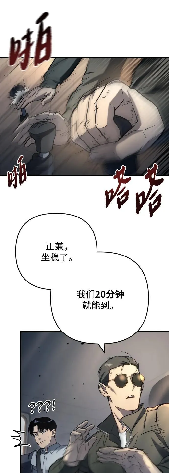 第7话 第77页