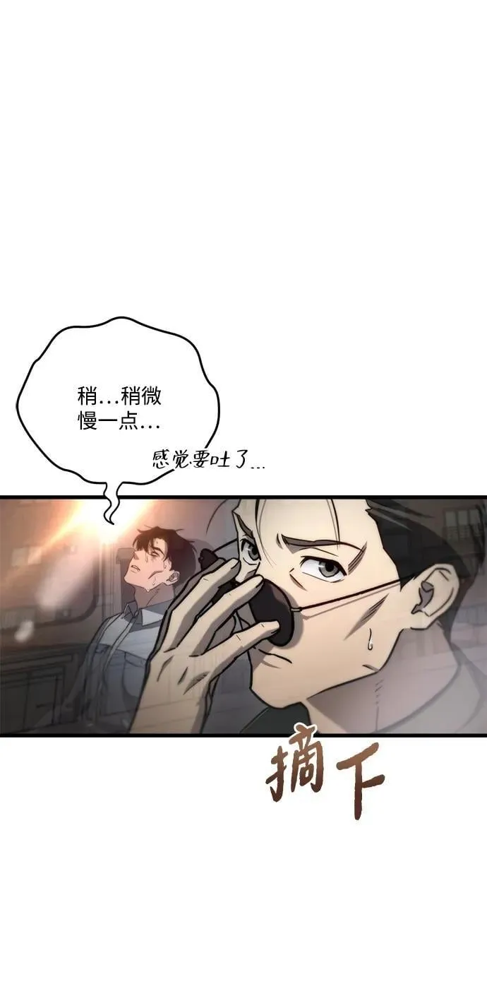 第7话 第81页