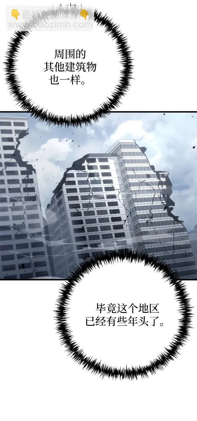第8话 第3页
