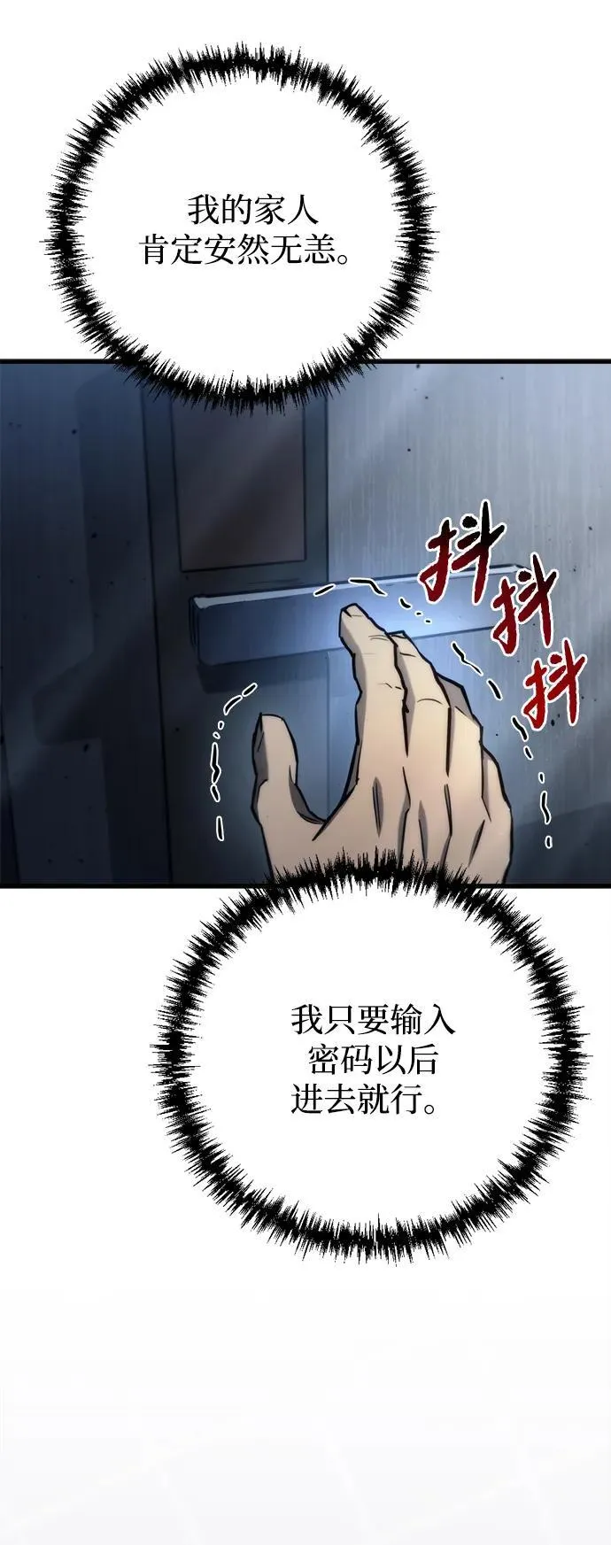 第8话 第6页