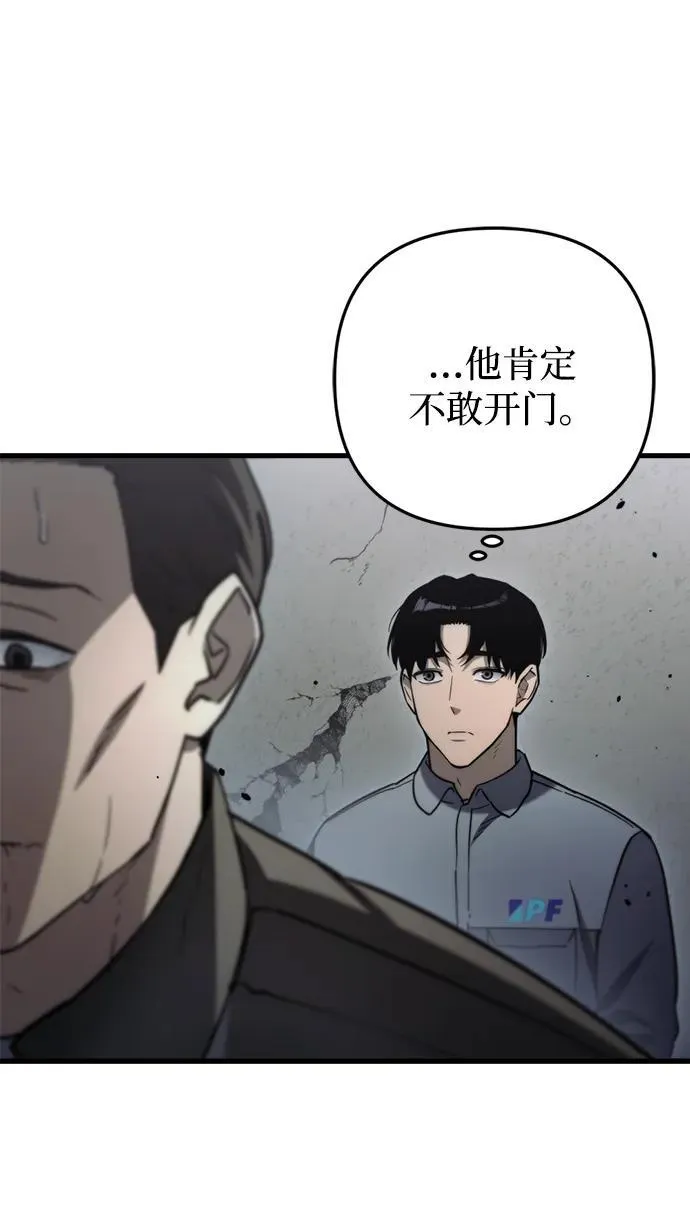 第8话 第9页