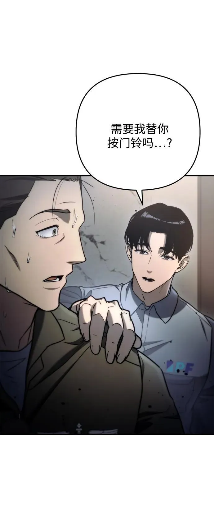 第8话 第14页