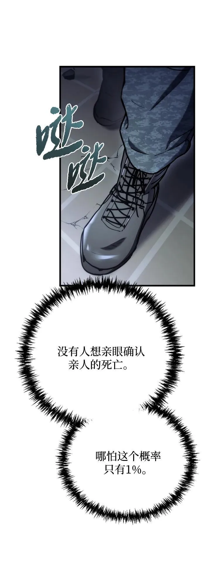 第8话 第17页