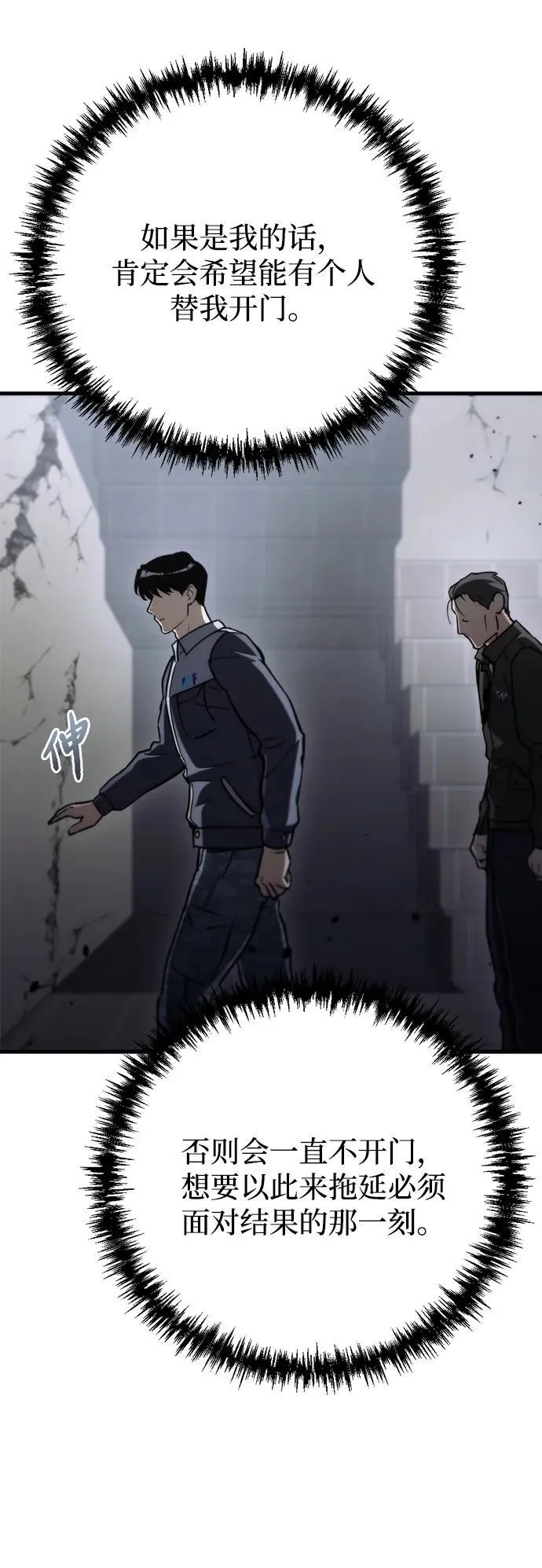 第8话 第18页