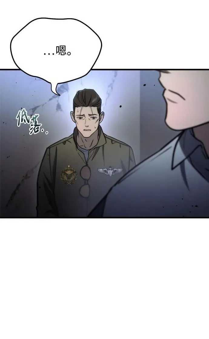 第8话 第20页