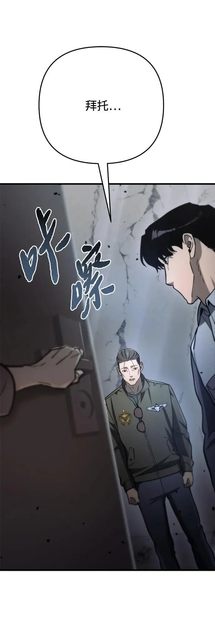 第8话 第21页