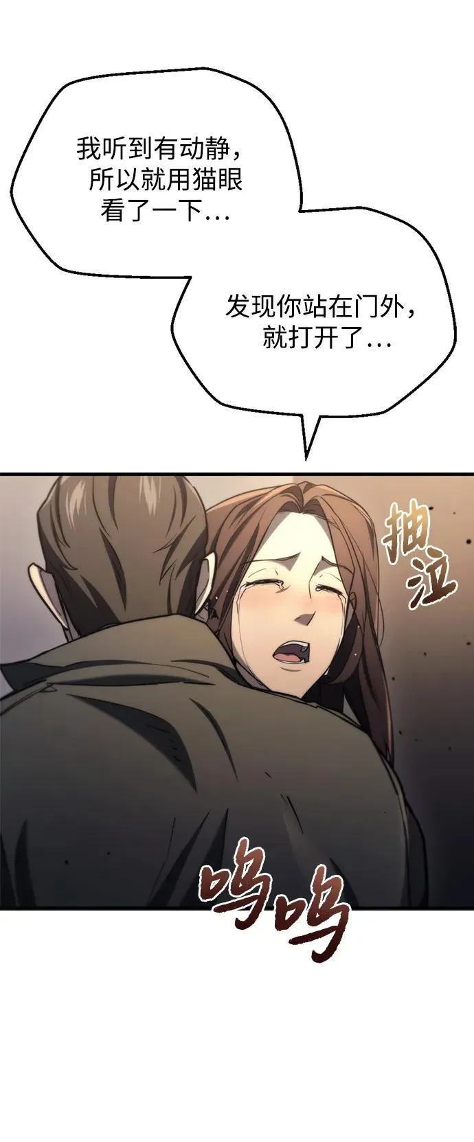 第8话 第31页