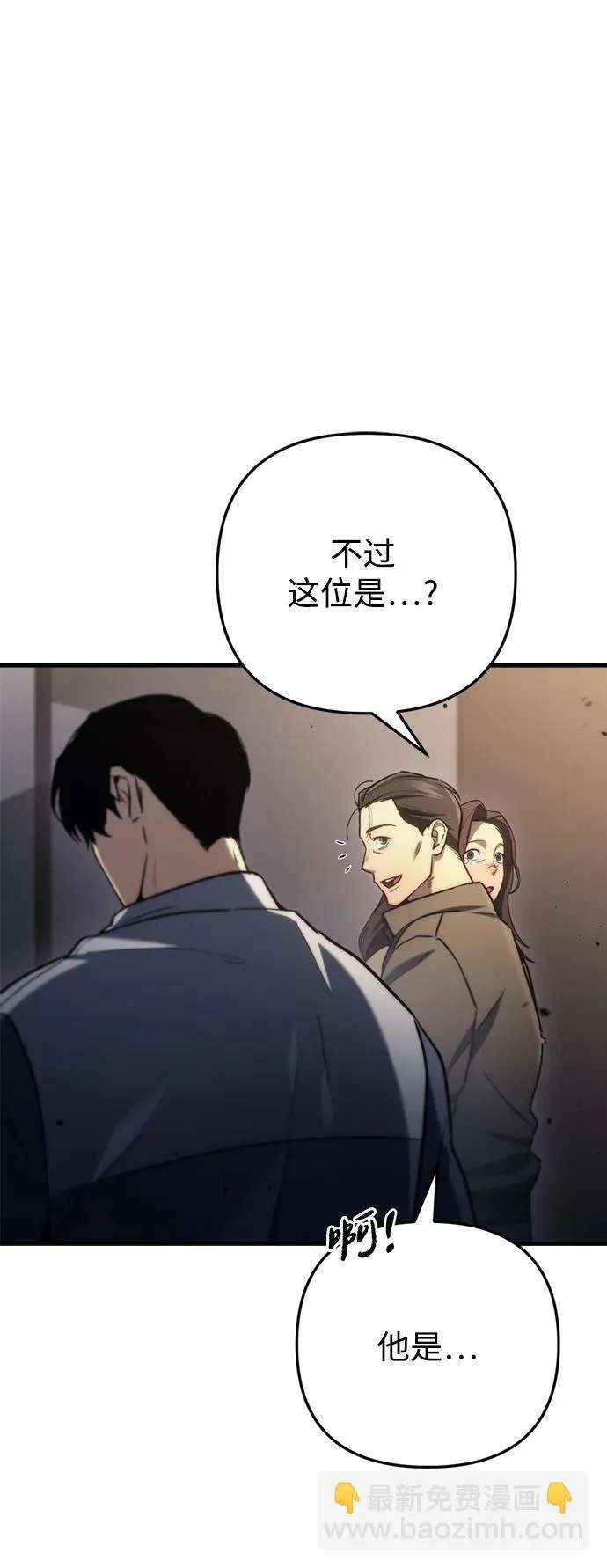第8话 第33页
