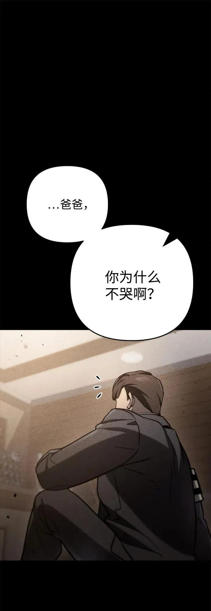 第8话 第41页