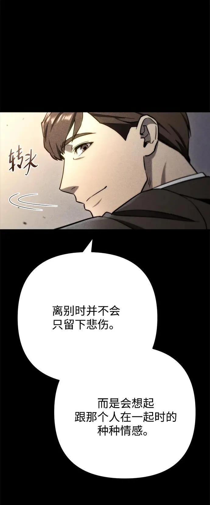 第8话 第42页