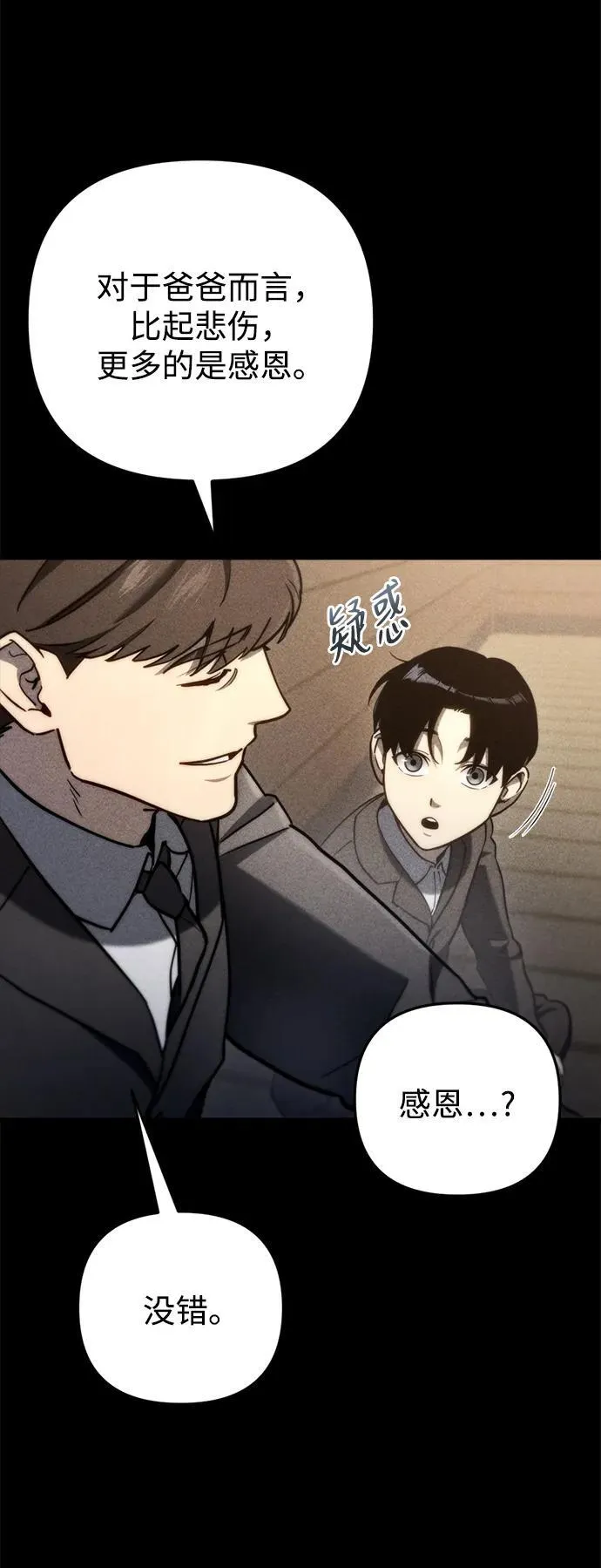 第8话 第45页