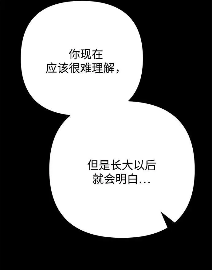 第8话 第47页
