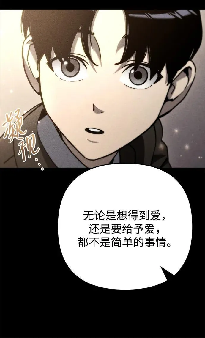 第8话 第48页