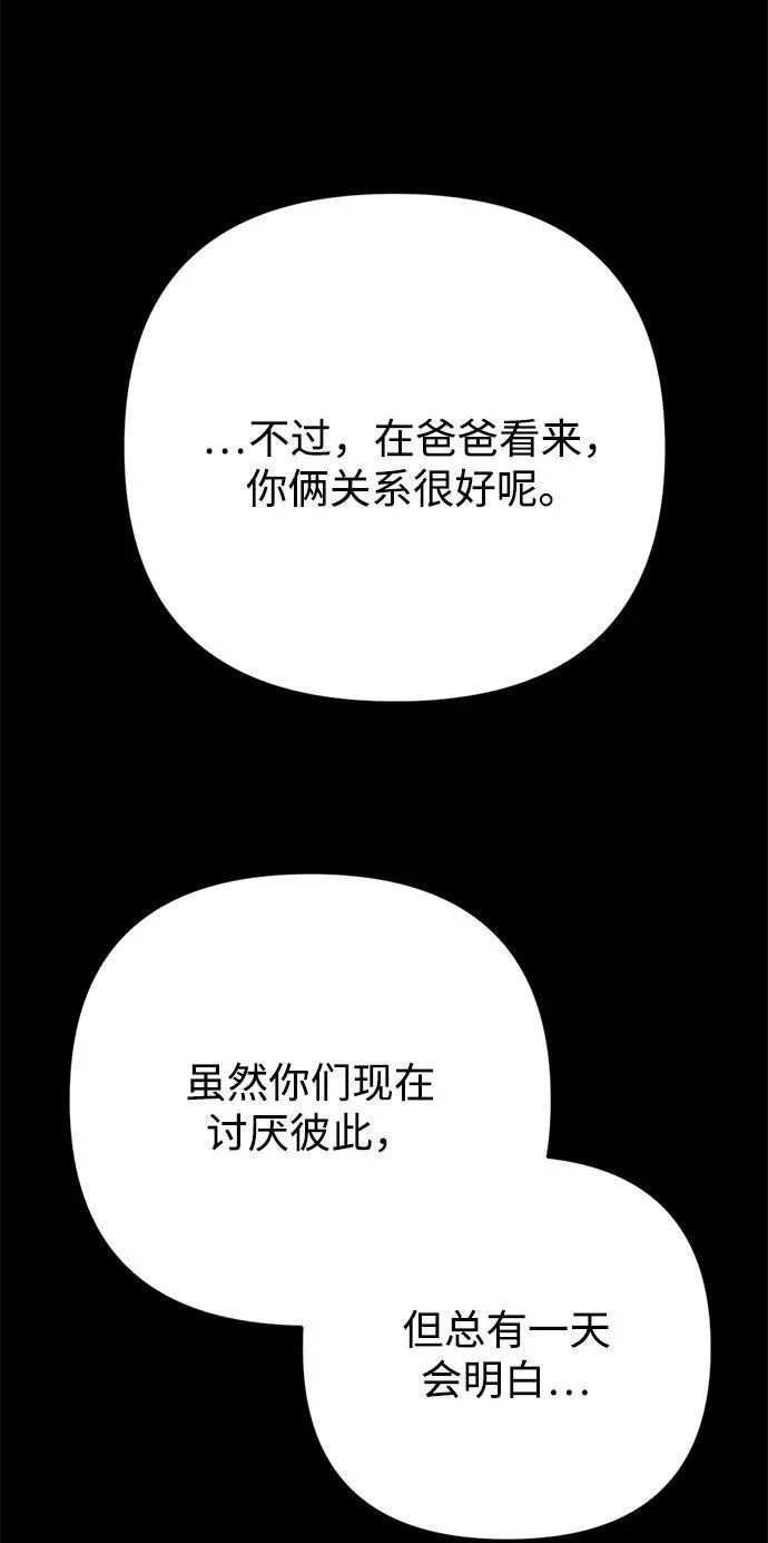 第8话 第55页