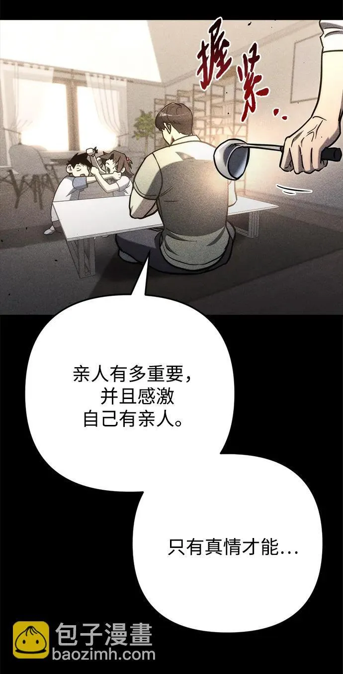 第8话 第56页