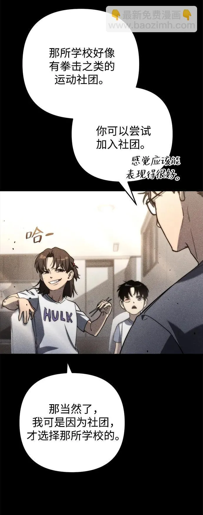 第8话 第63页