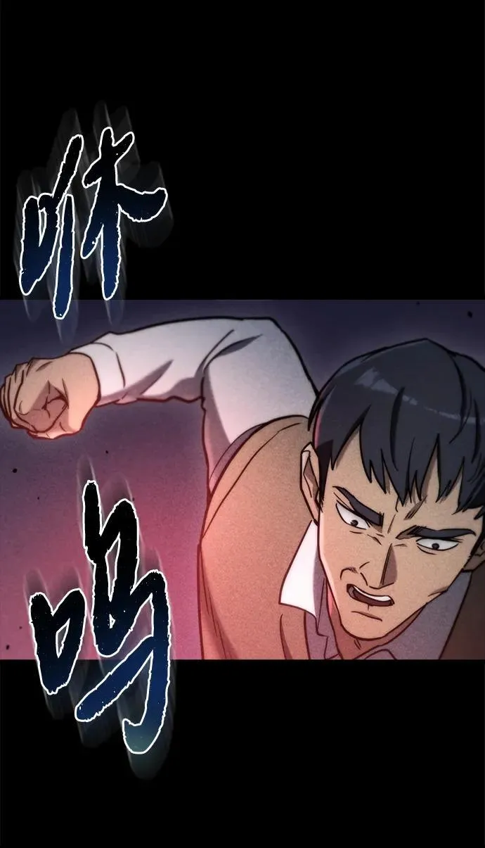 第8话 第76页