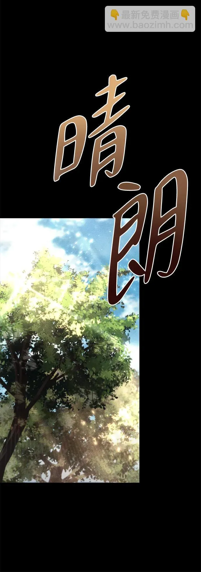 第8话 第83页