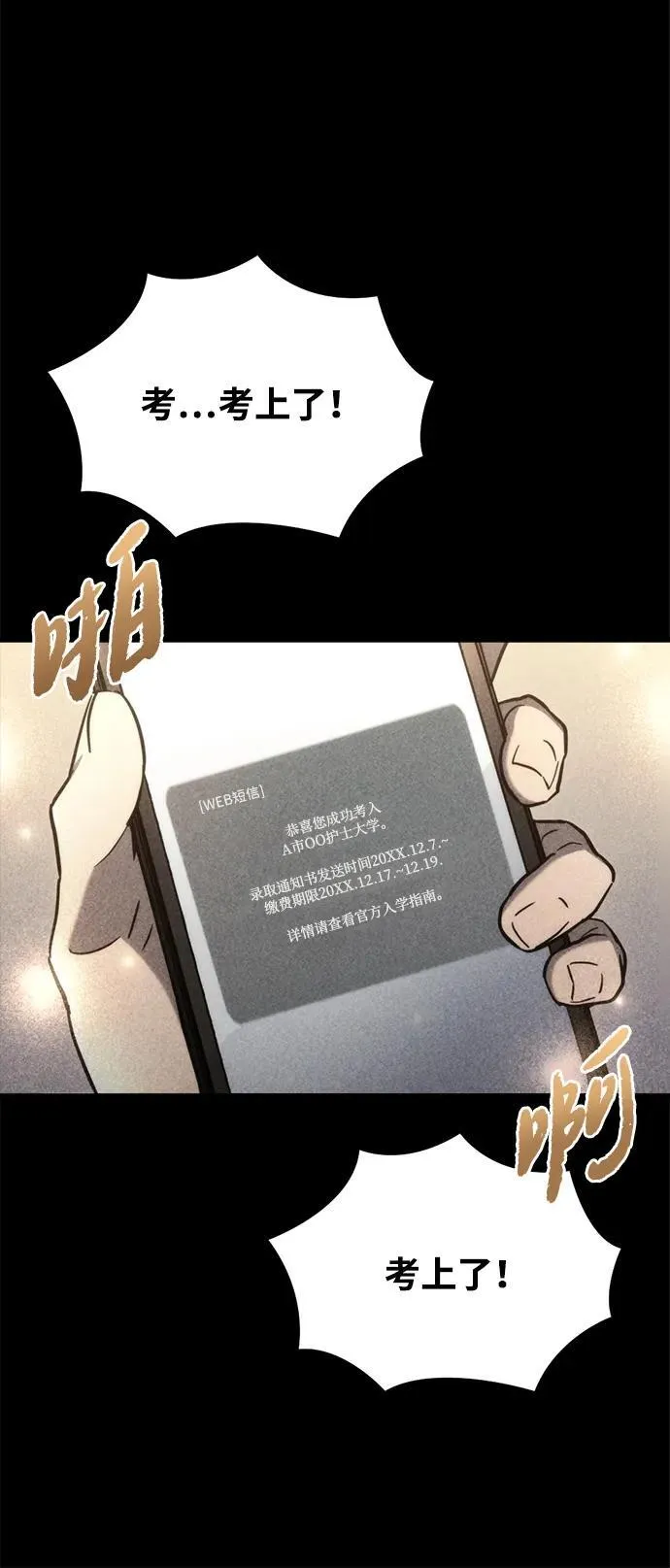 第8话 第87页