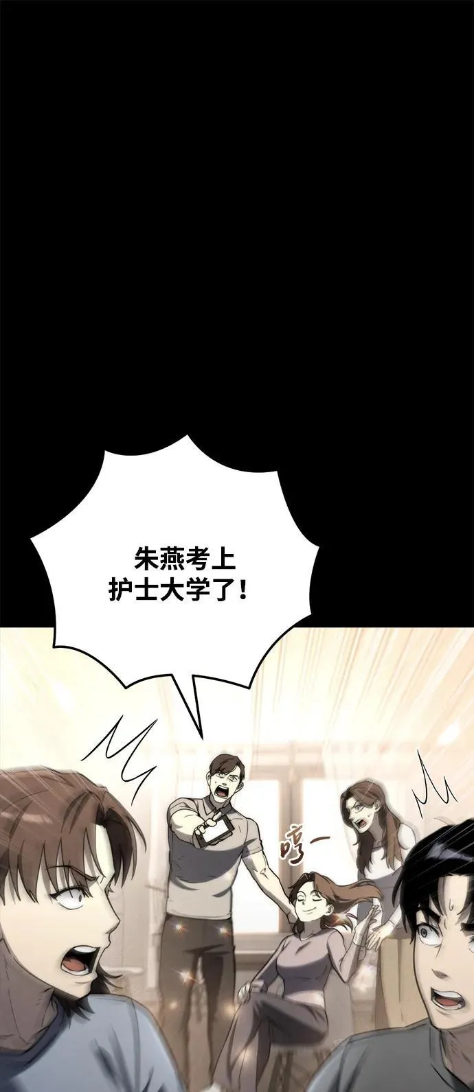 第8话 第88页