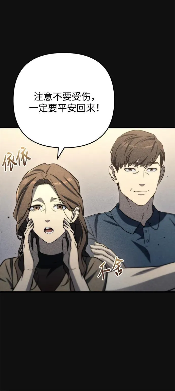 第8话 第97页