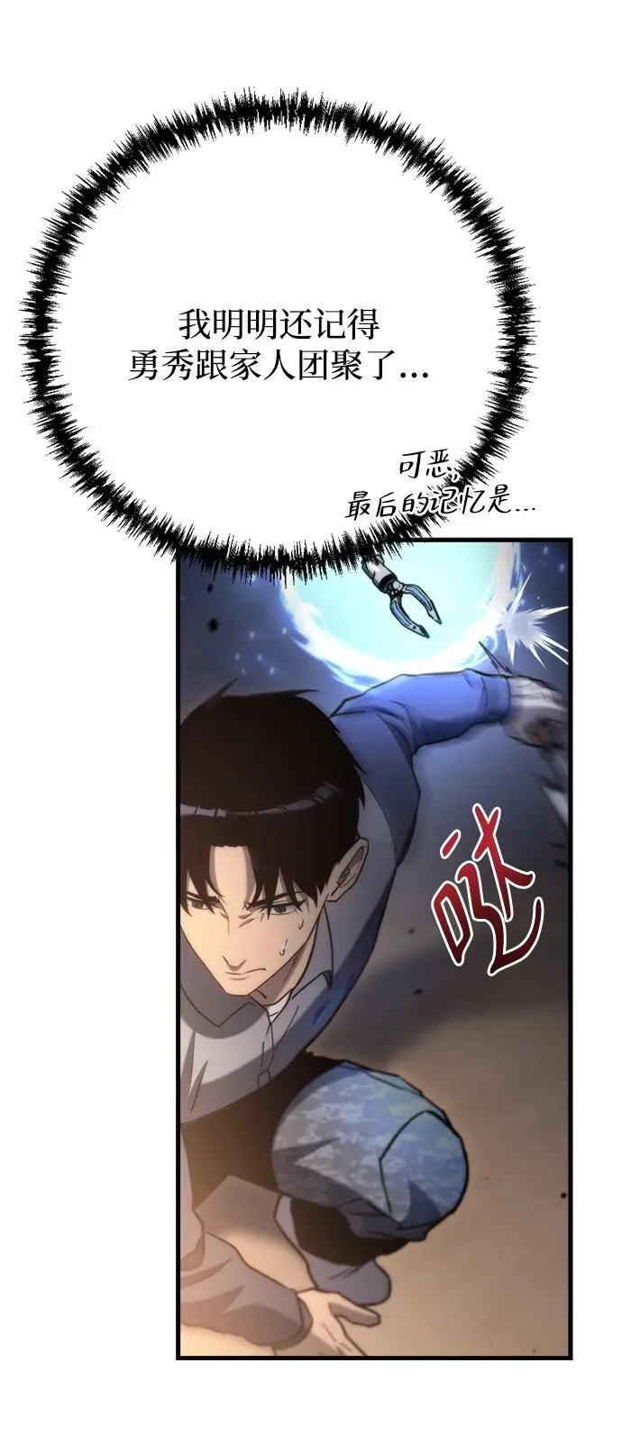 第8话 第107页